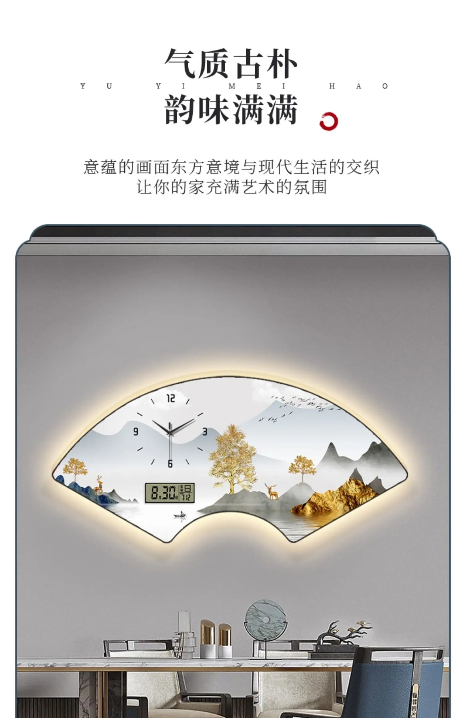 Fan-shaped Perpetual Calendar Electronic Clock Simple Wall Clock Living Room Dining Room Decoration Lamp Picture Clock